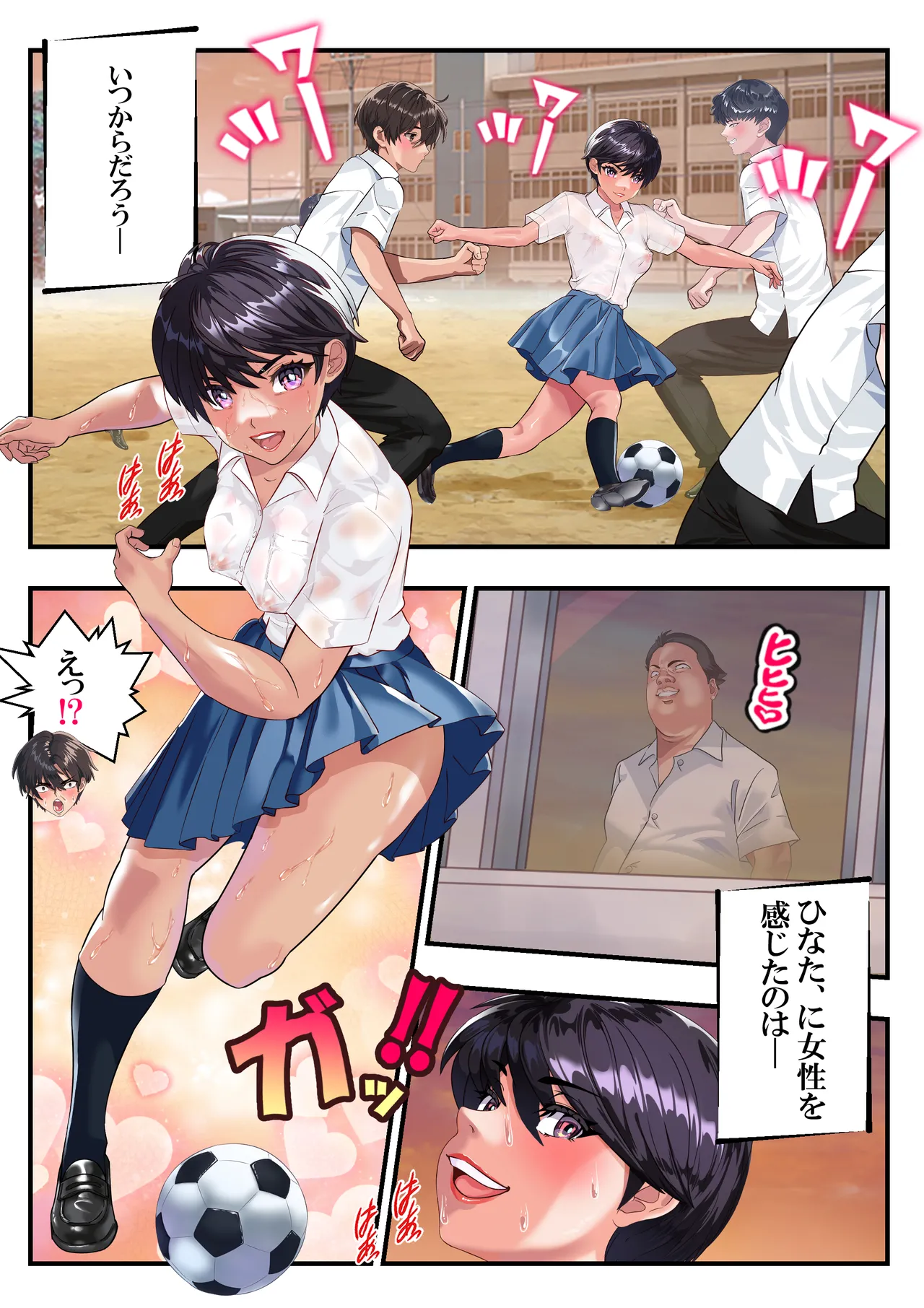 ボクッ娘ひなた❤ - Page 11