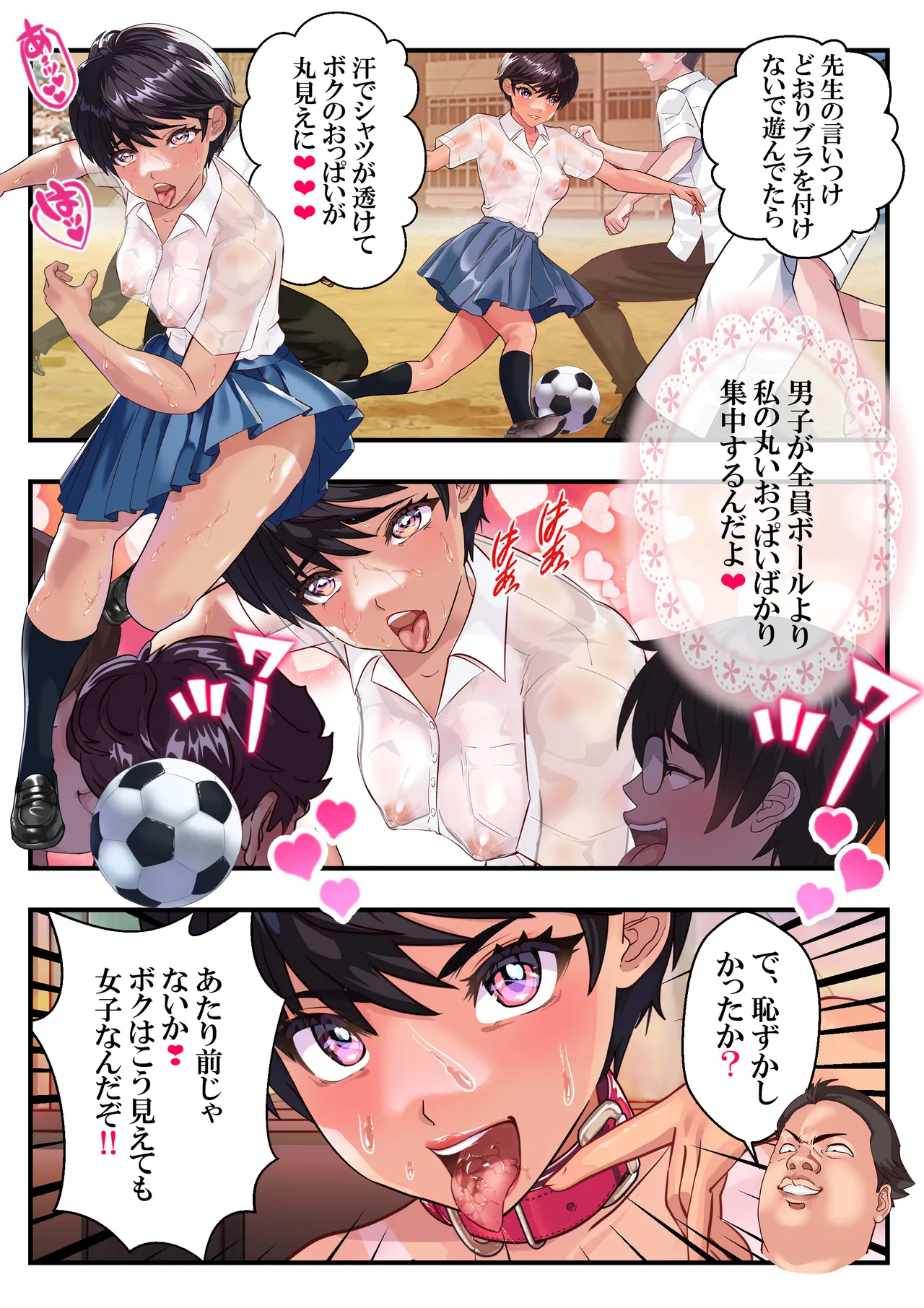 ボクッ娘ひなた❤ - Page 20