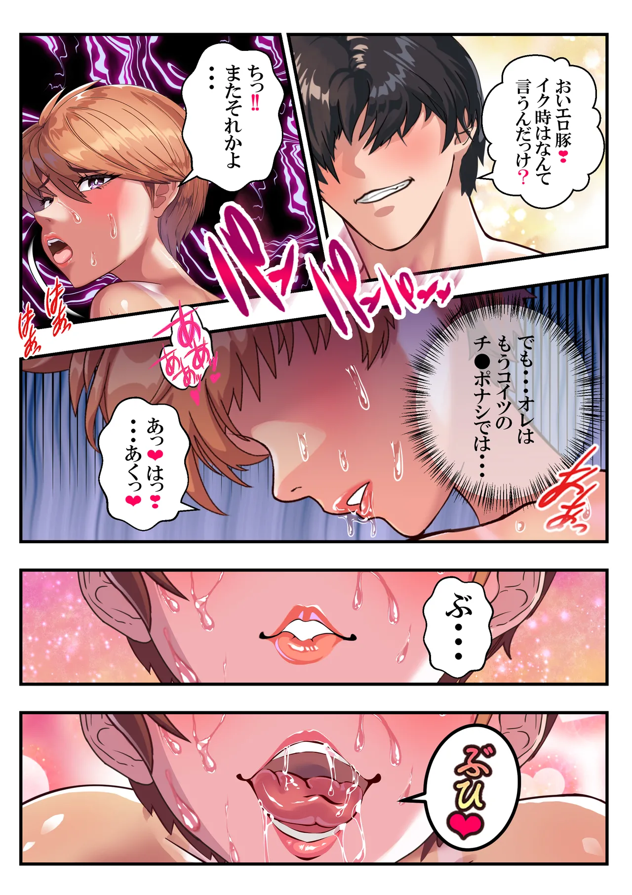 ヤンキー教師イナズマ❤ - Page 19