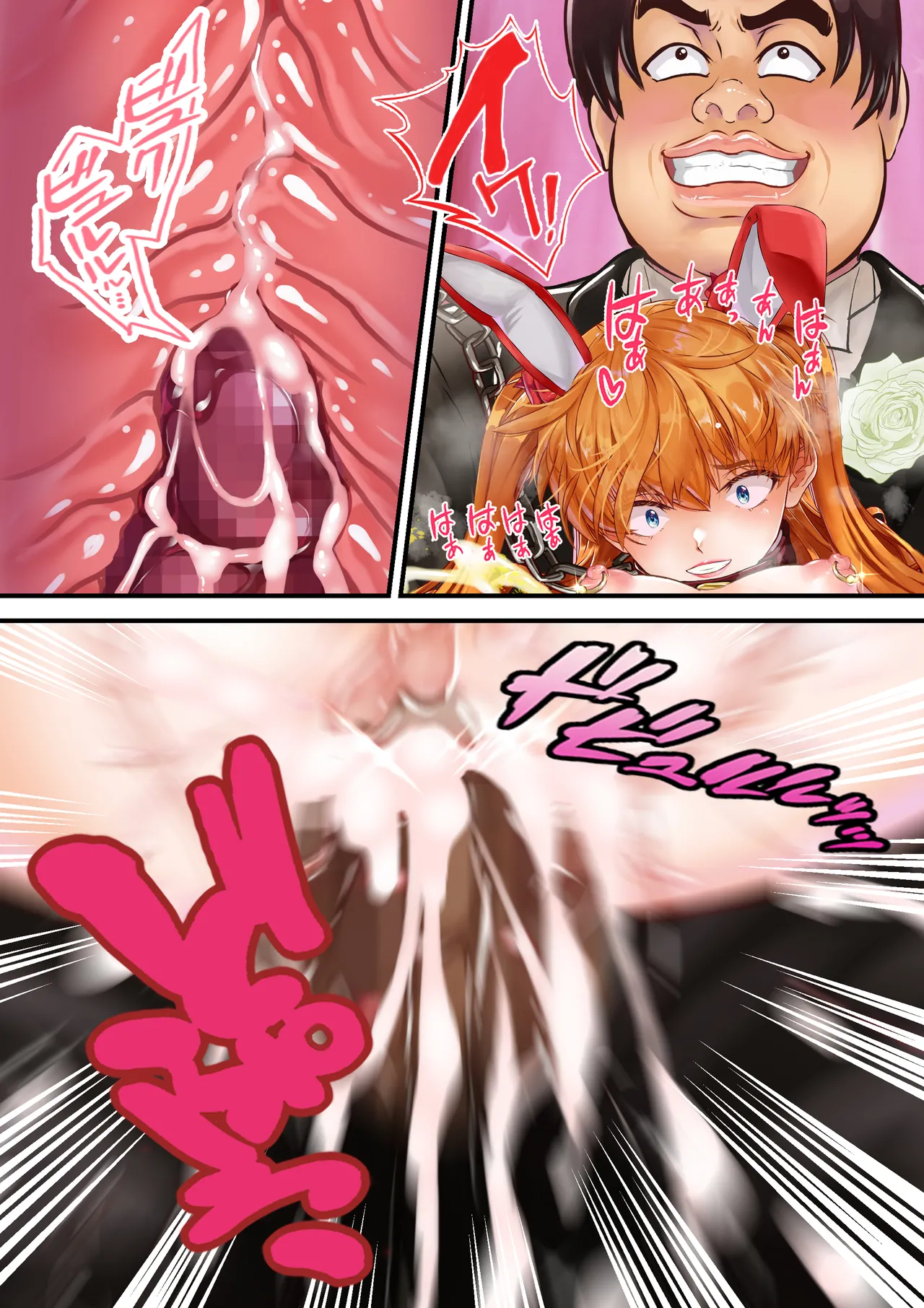 愛され過ぎてネトラレ陽子❤ - Page 140
