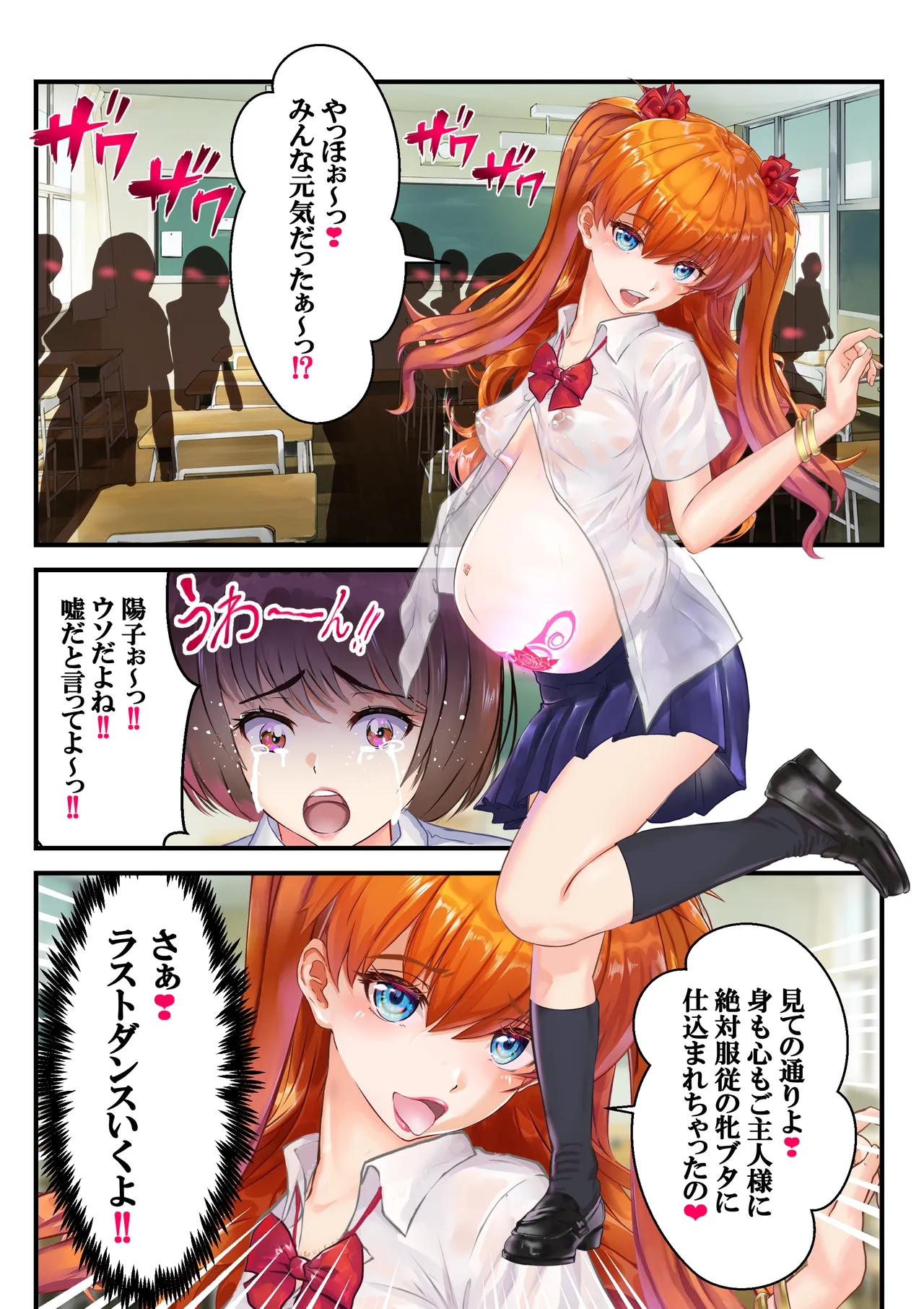 愛され過ぎてネトラレ陽子❤ - Page 175