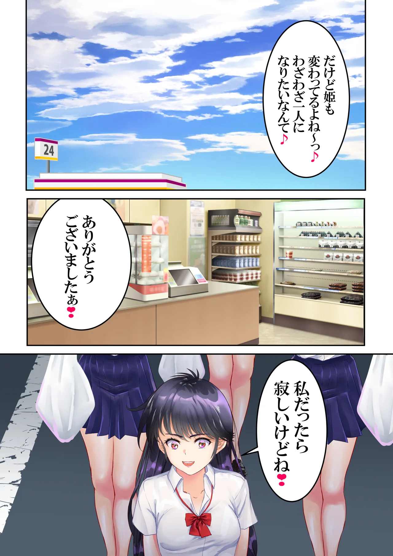 愛され過ぎてネトラレ陽子❤ - Page 50