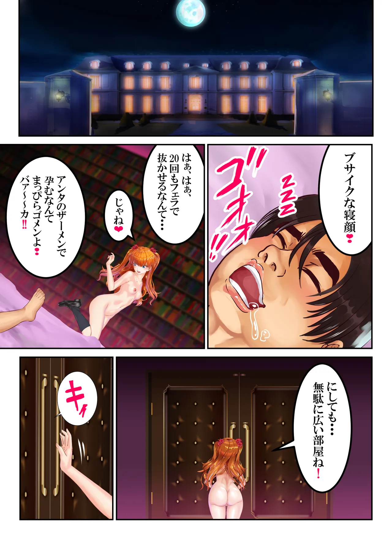 愛され過ぎてネトラレ陽子❤ - Page 85