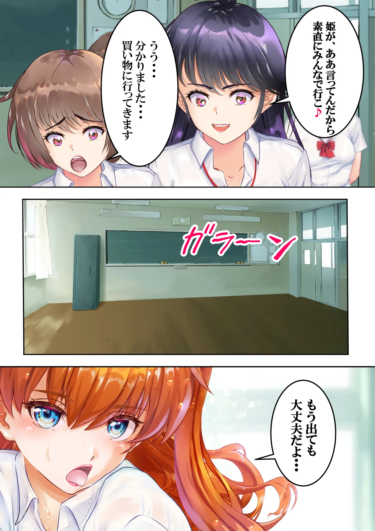 愛され過ぎてネトラレ陽子❤ - Page 9