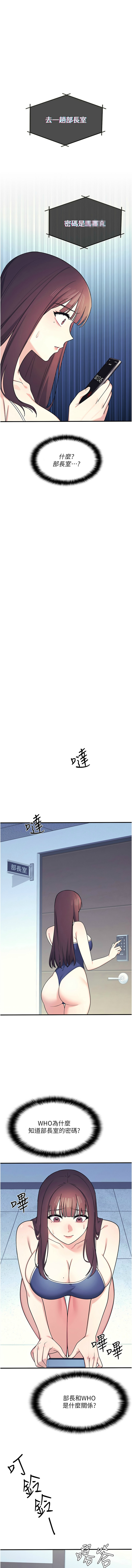 羞耻课堂／Teacher Yunji 1-16 - Page 124