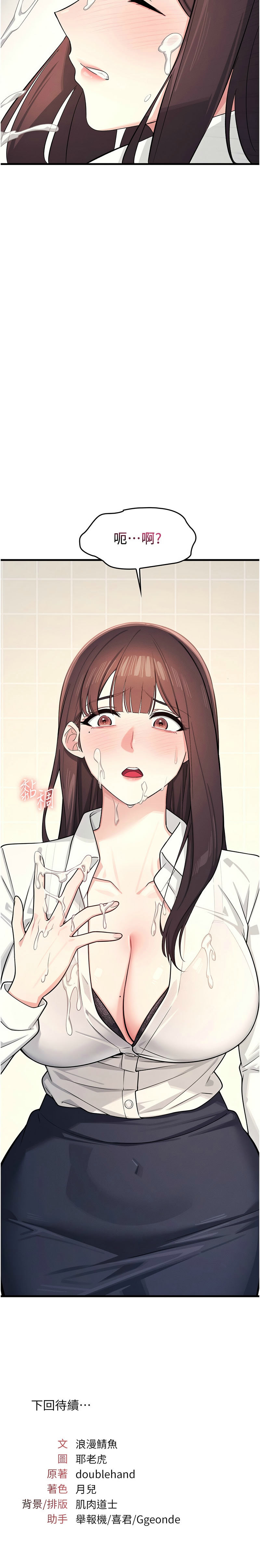羞耻课堂／Teacher Yunji 1-16 - Page 63