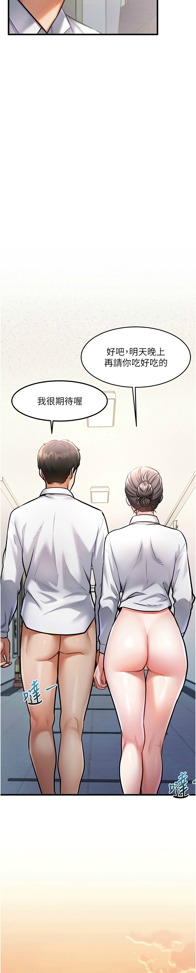 特色新视界/A Theme For Every Building 1-17 - Page 102