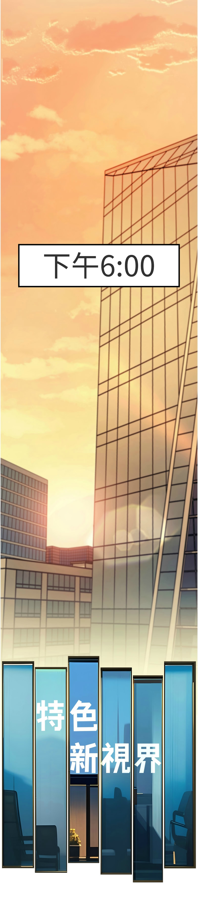 特色新视界/A Theme For Every Building 1-17 - Page 103