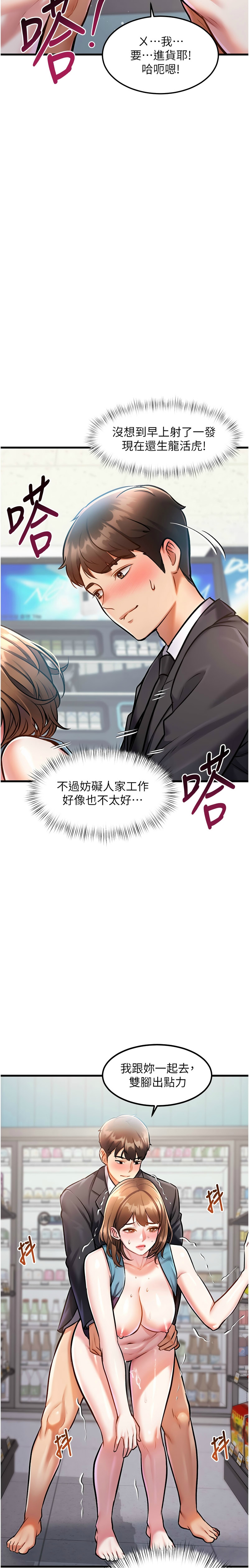 特色新视界/A Theme For Every Building 1-17 - Page 148