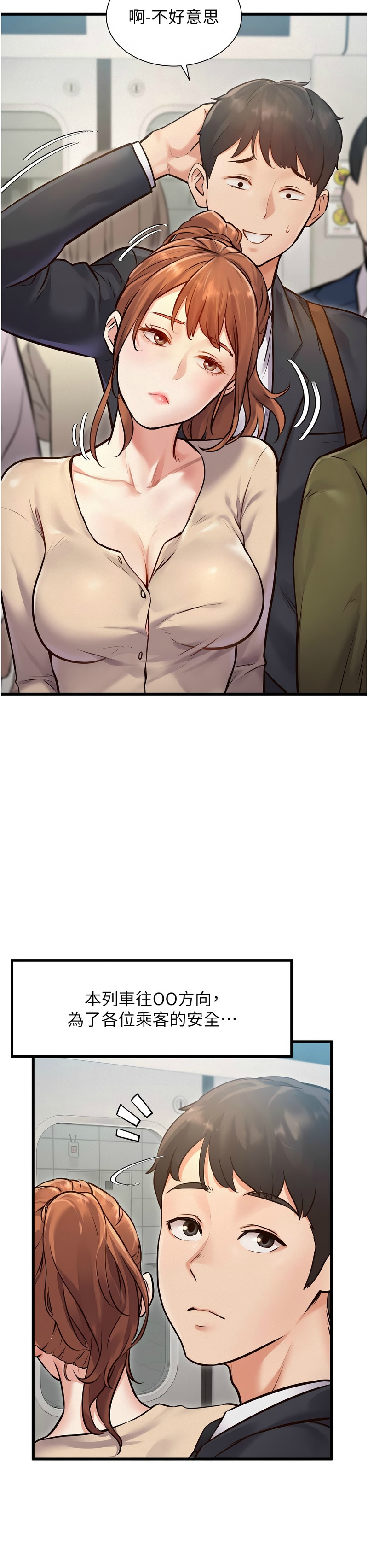 特色新视界/A Theme For Every Building 1-17 - Page 25