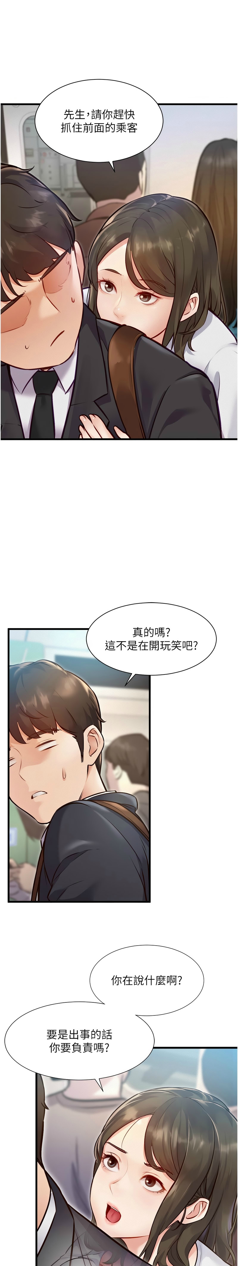 特色新视界/A Theme For Every Building 1-17 - Page 27