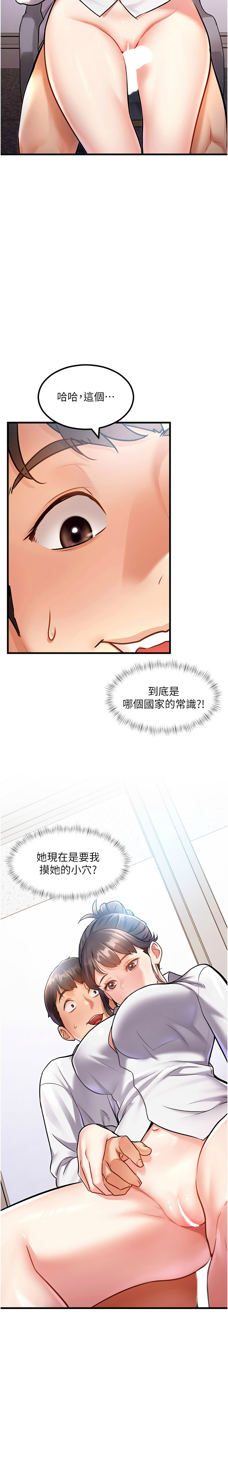 特色新视界/A Theme For Every Building 1-17 - Page 69