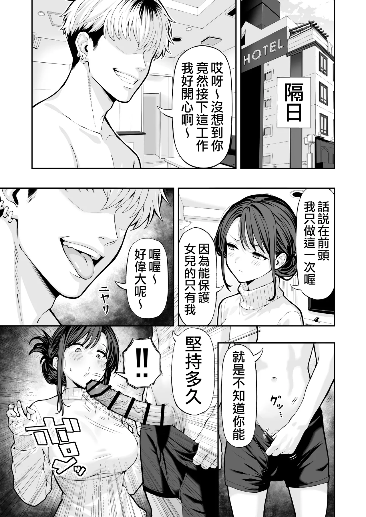 hitodzuma NTR | 人妻NTR - Page 6