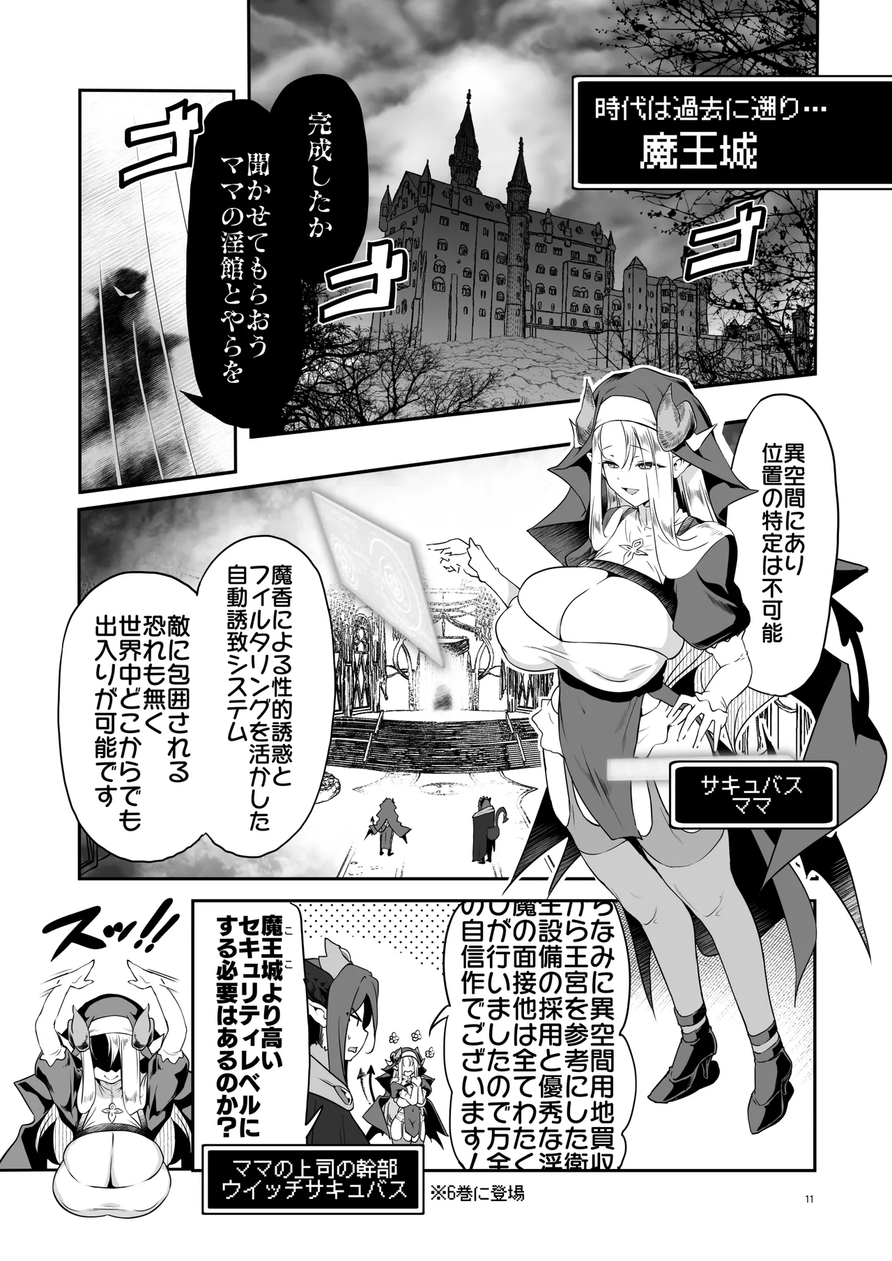 Page 11 of [KAMINENDO.CORP (Akazawa RED)] Nandemo Yarasetekureru Amafuwa Sister Succubus Zange Shasei [Digital]