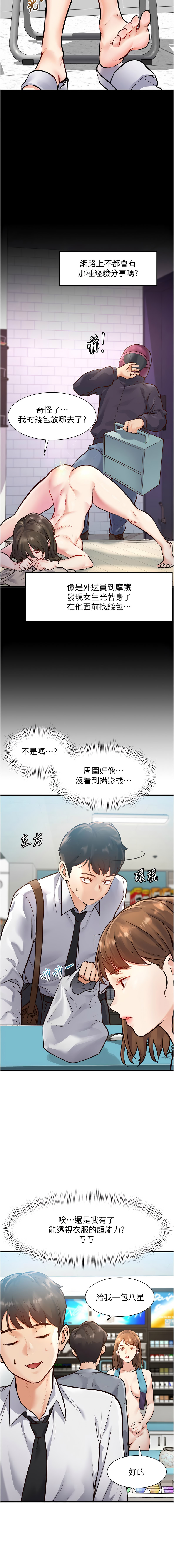 特色新视界 | 特色新視界 1-17 - Page 10
