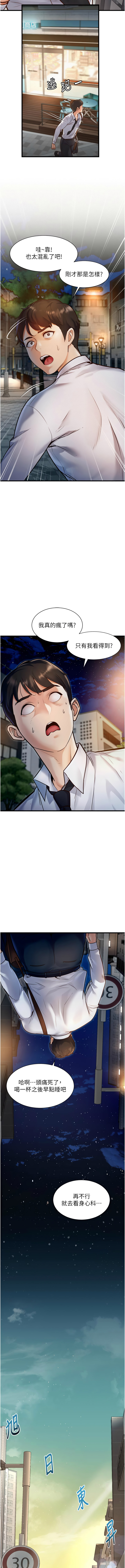 特色新视界 | 特色新視界 1-17 - Page 12