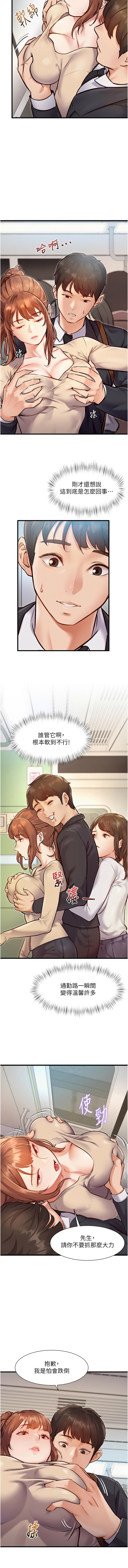 特色新视界 | 特色新視界 1-17 - Page 17