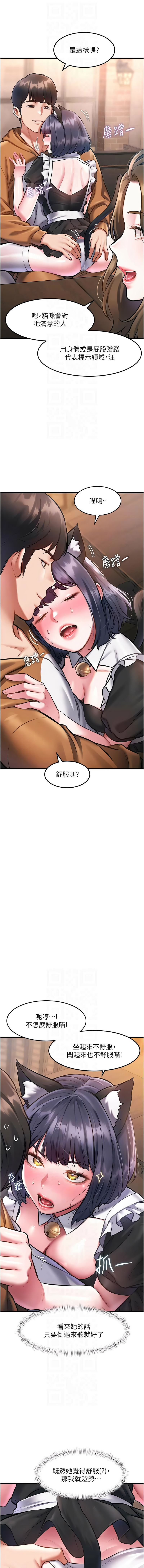 特色新视界 | 特色新視界 1-17 - Page 292