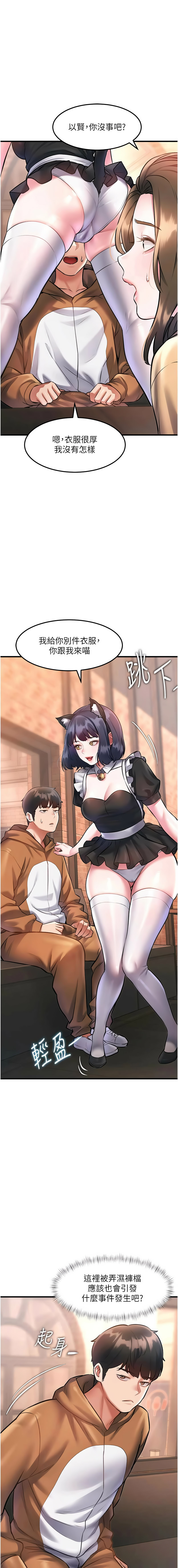 特色新视界 | 特色新視界 1-17 - Page 298