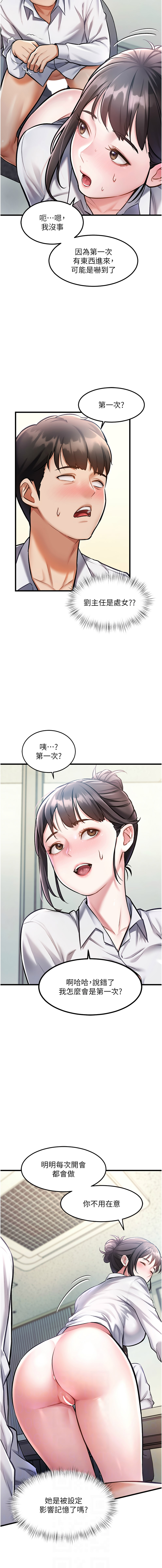 特色新视界 | 特色新視界 1-17 - Page 47