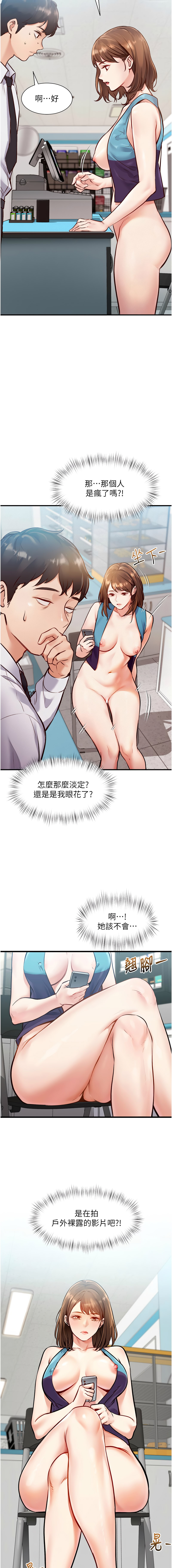 特色新视界 | 特色新視界 1-17 - Page 9