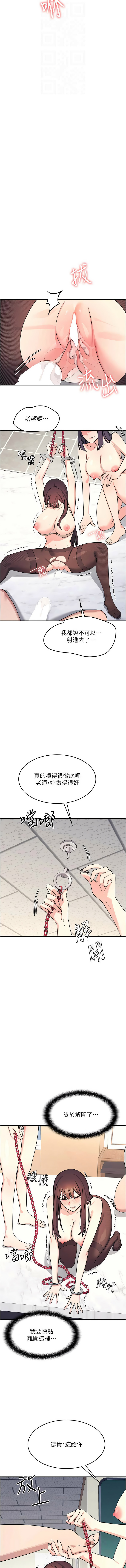 羞耻课堂 | 羞恥課堂 1-16 - Page 174