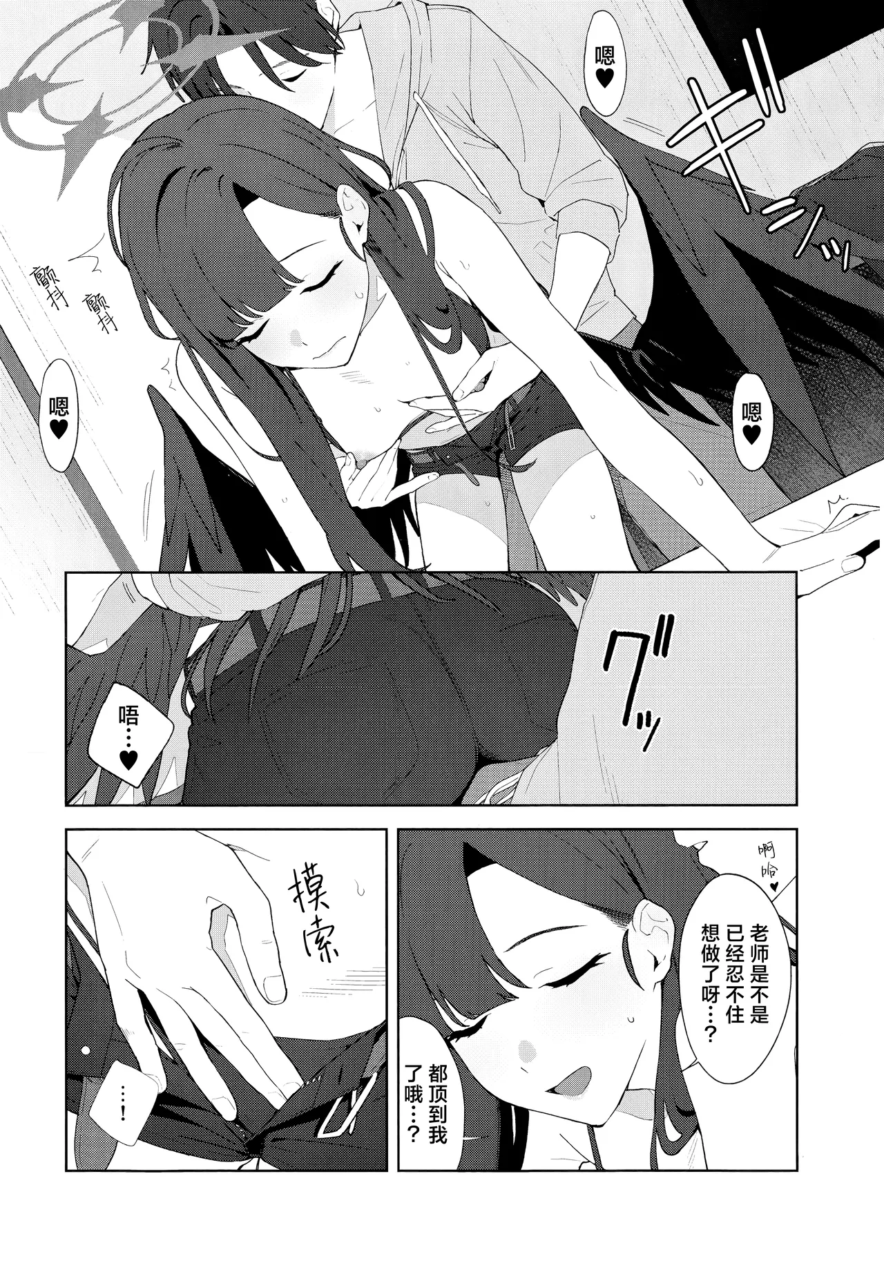 Summer Night Retreat - Page 22