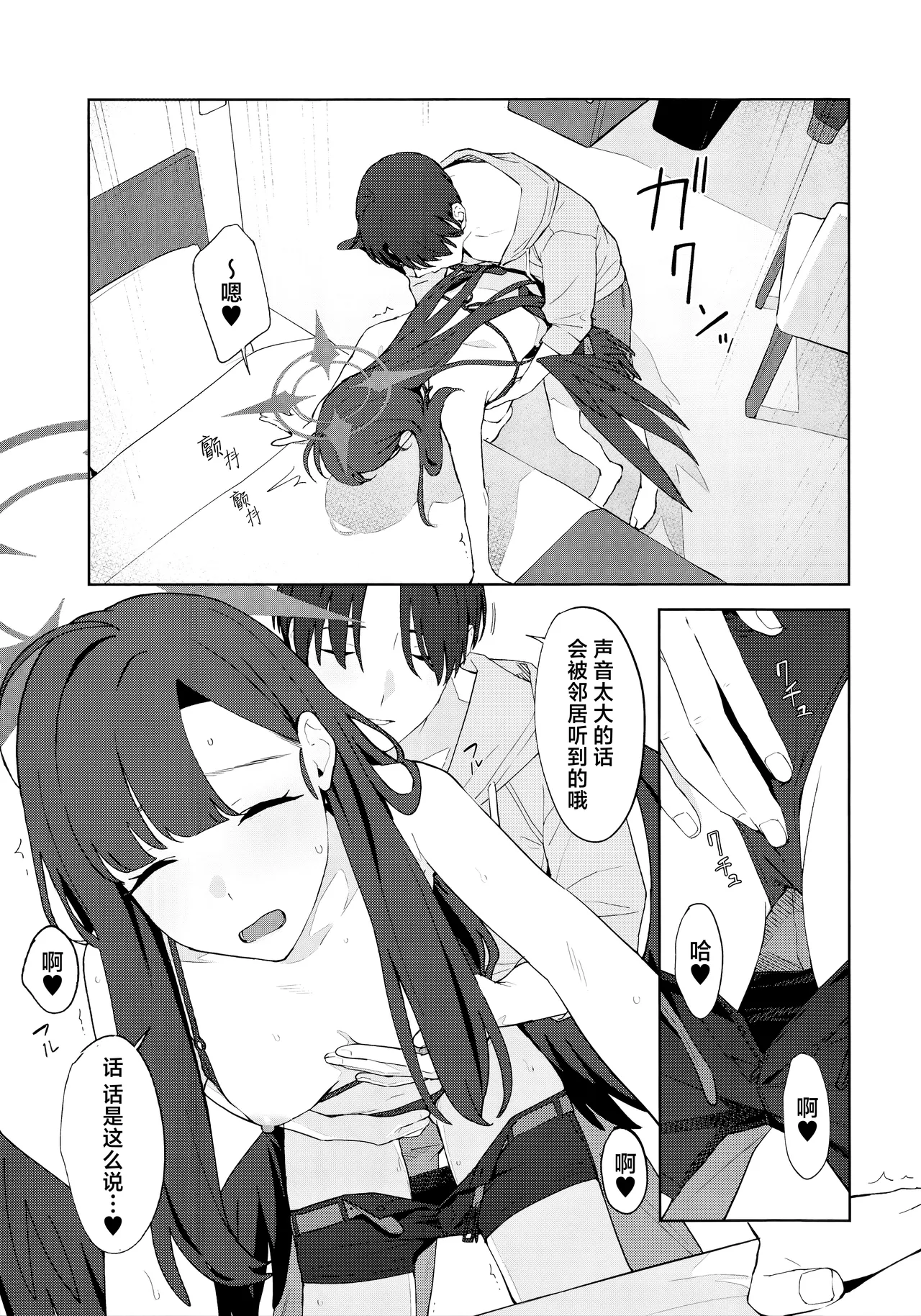 Summer Night Retreat - Page 23