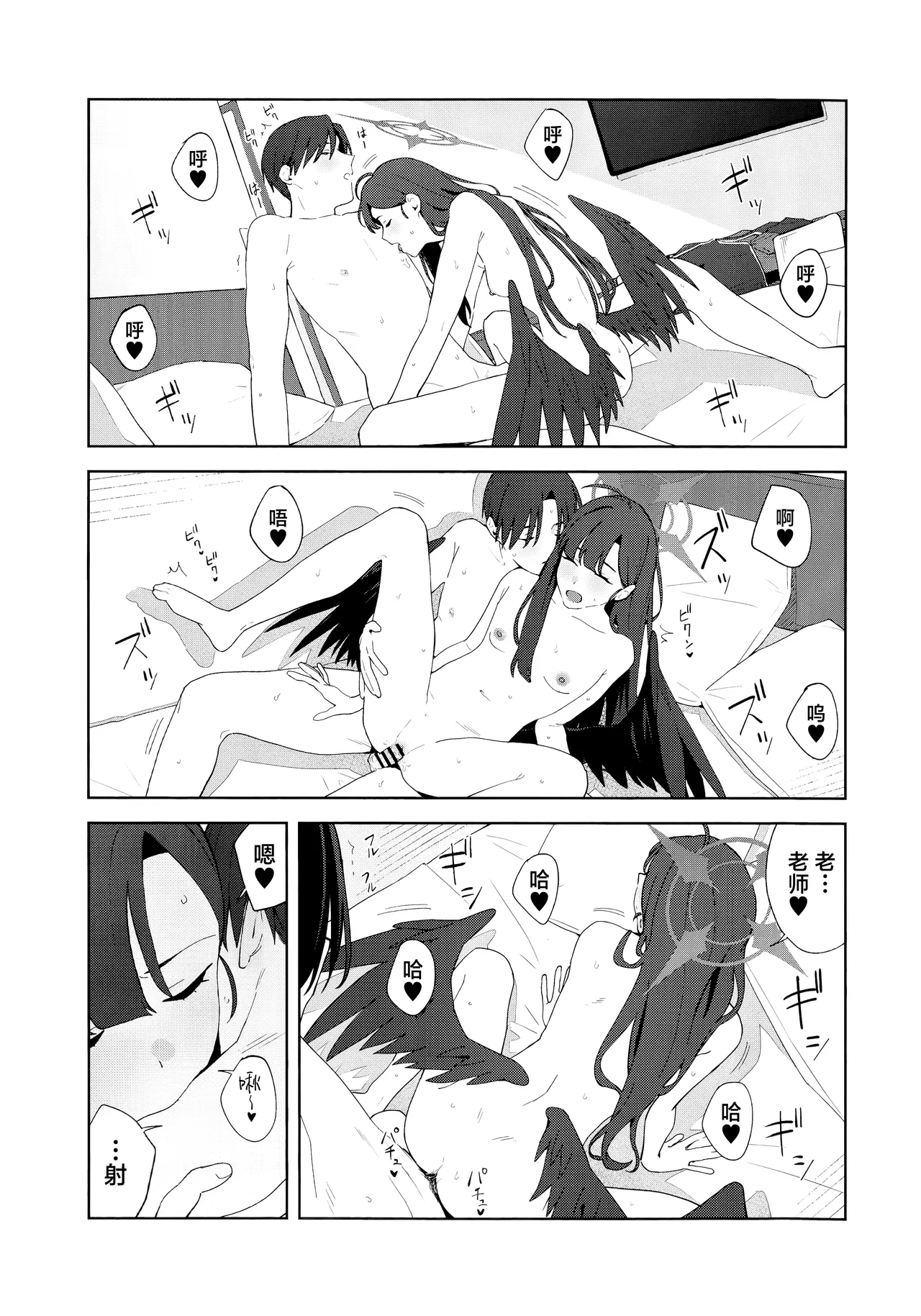 Summer Night Retreat - Page 39