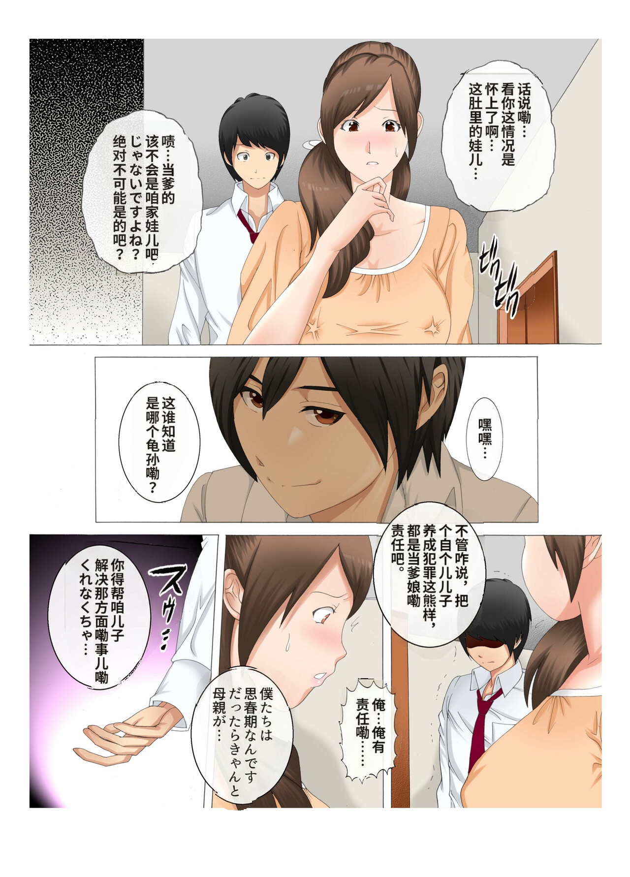 Preview page 6