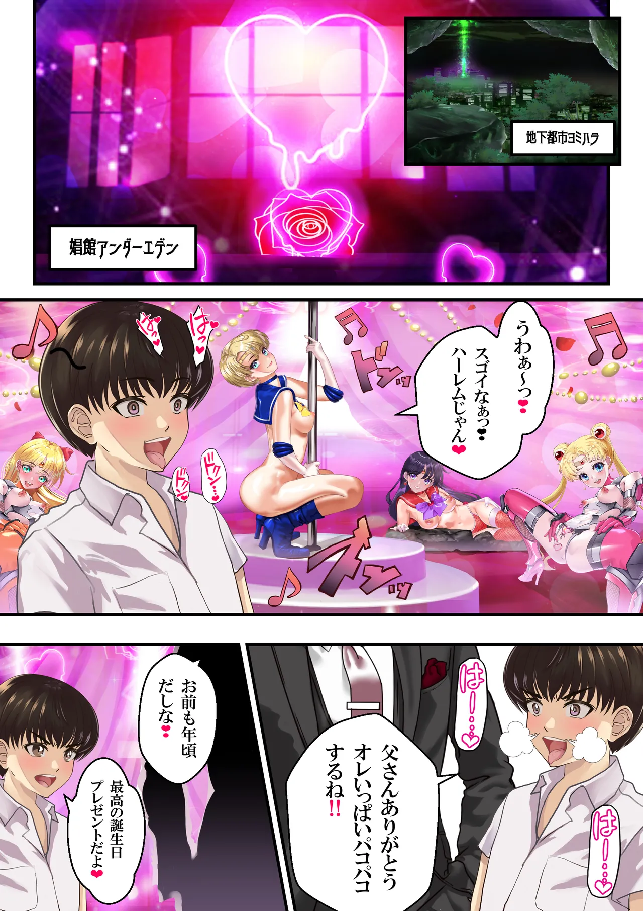 Ｙ豚ちゃん露出探訪❤ - Page 11