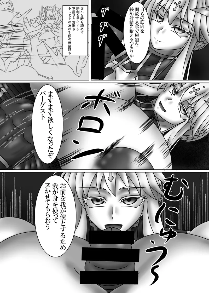 Bageko Zettai Zetsumei!! - Page 11