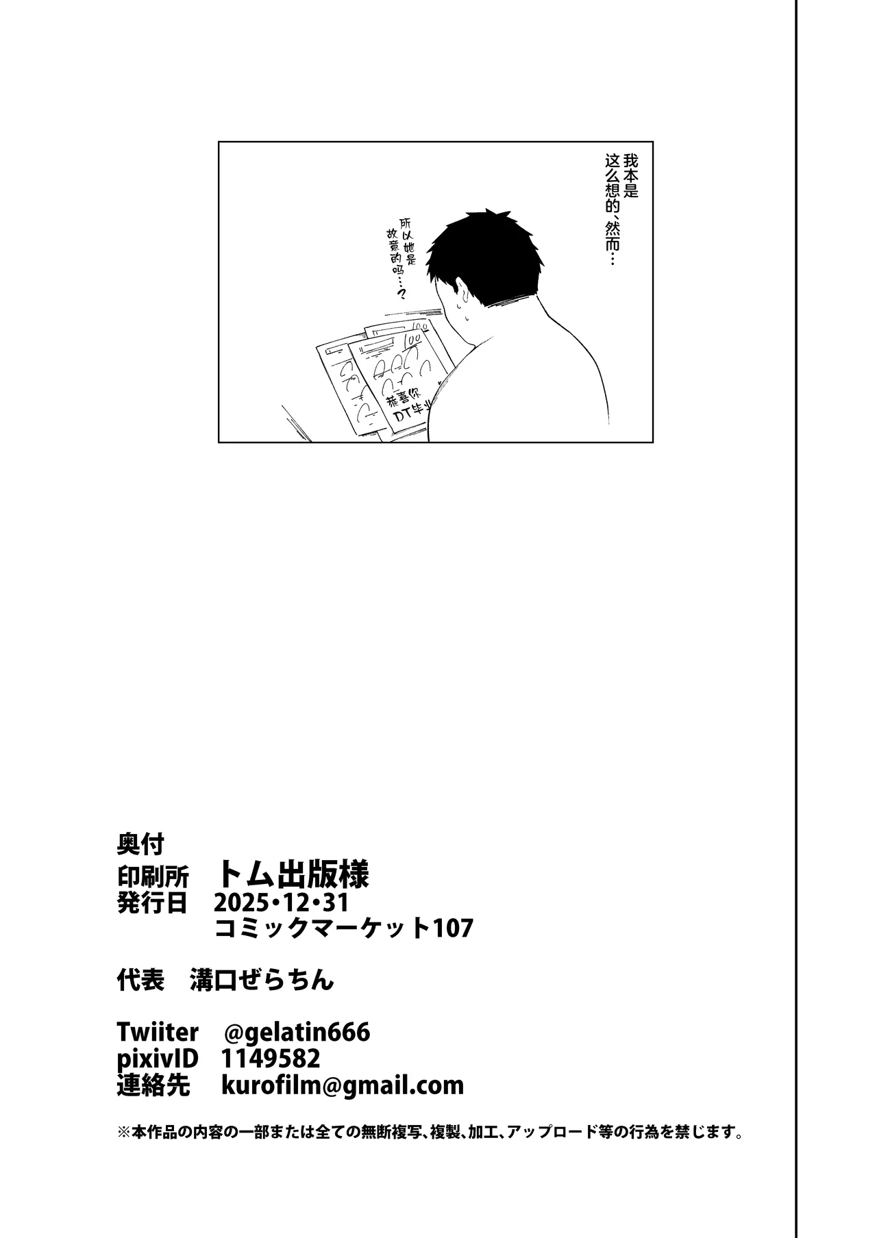 Ero Gal Sakusei Gyaku Seishidou - Page 28