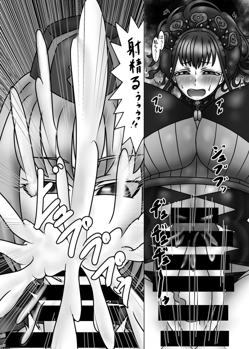 Fuchou no Sei no Onayami Soudanshitsu feat. Heian Joshi - Page 15