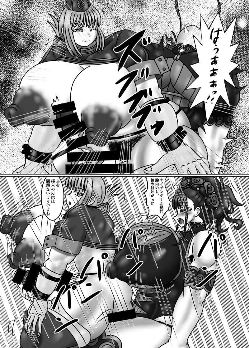 Fuchou no Sei no Onayami Soudanshitsu feat. Heian Joshi - Page 17