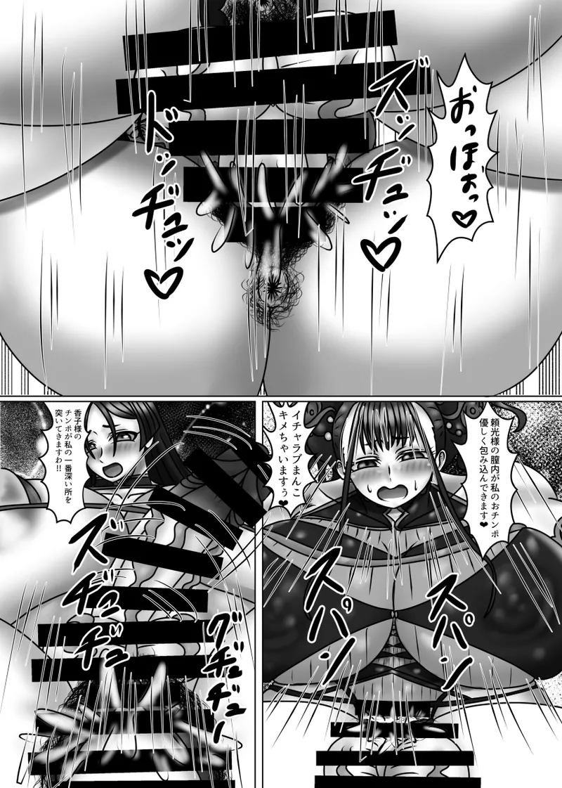 Fuchou no Sei no Onayami Soudanshitsu feat. Heian Joshi - Page 26