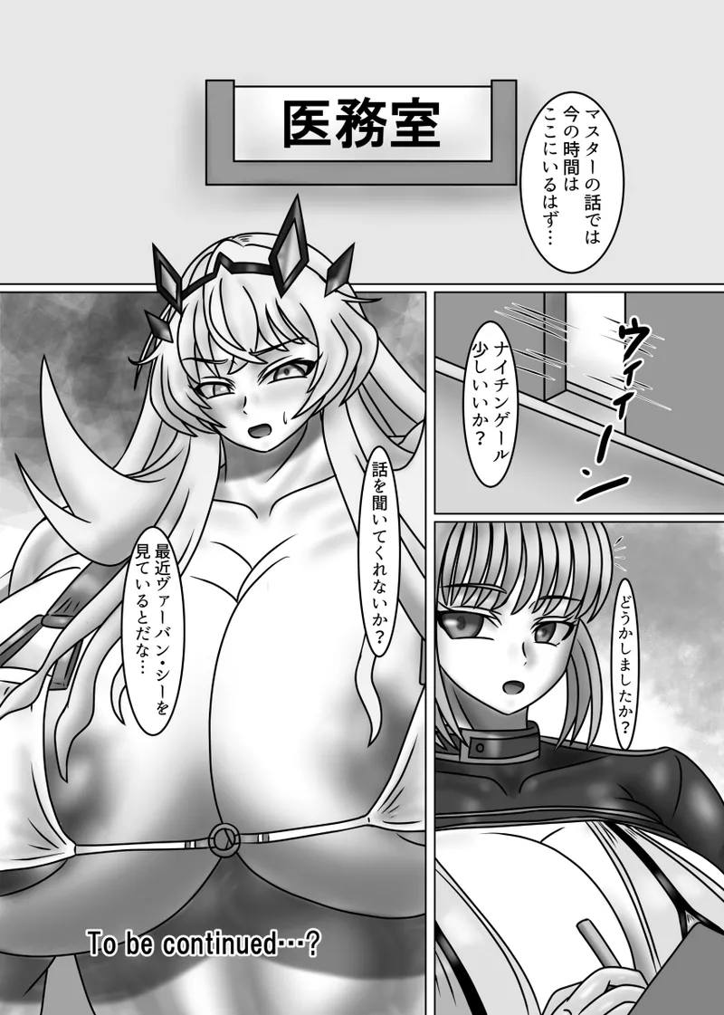 Fuchou no Sei no Onayami Soudanshitsu feat. Heian Joshi - Page 35