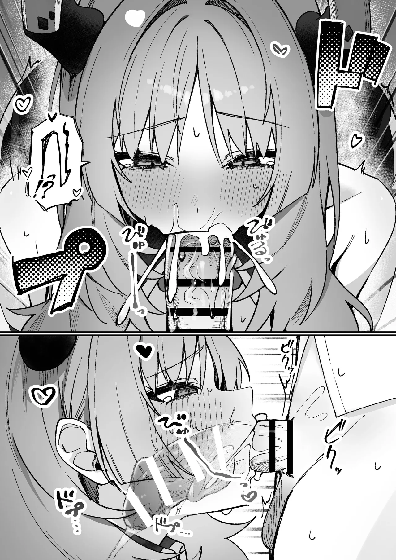 Satsuki to Ichaicha Saimin Ecchi - Page 10
