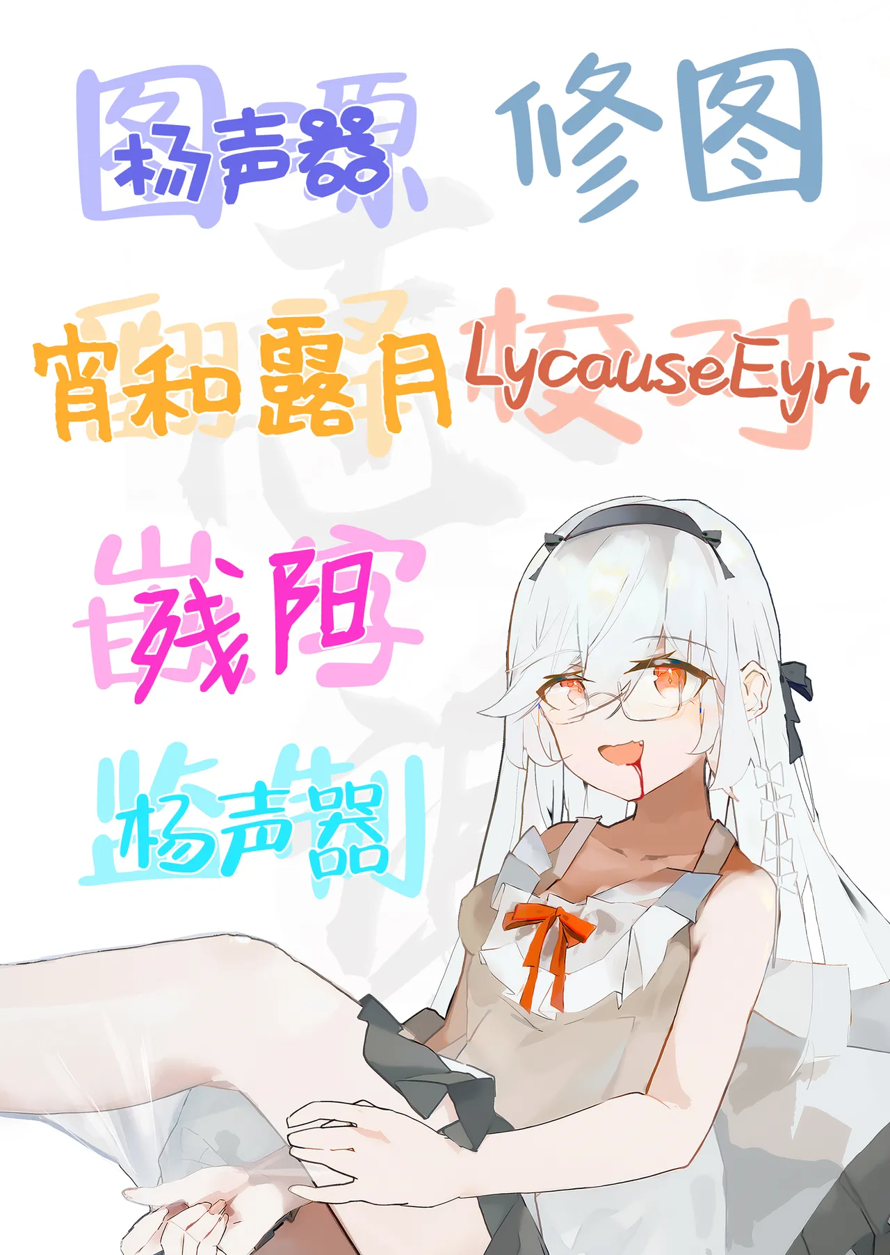 Hanayome Shuugyou | 新娘修行 - Page 19