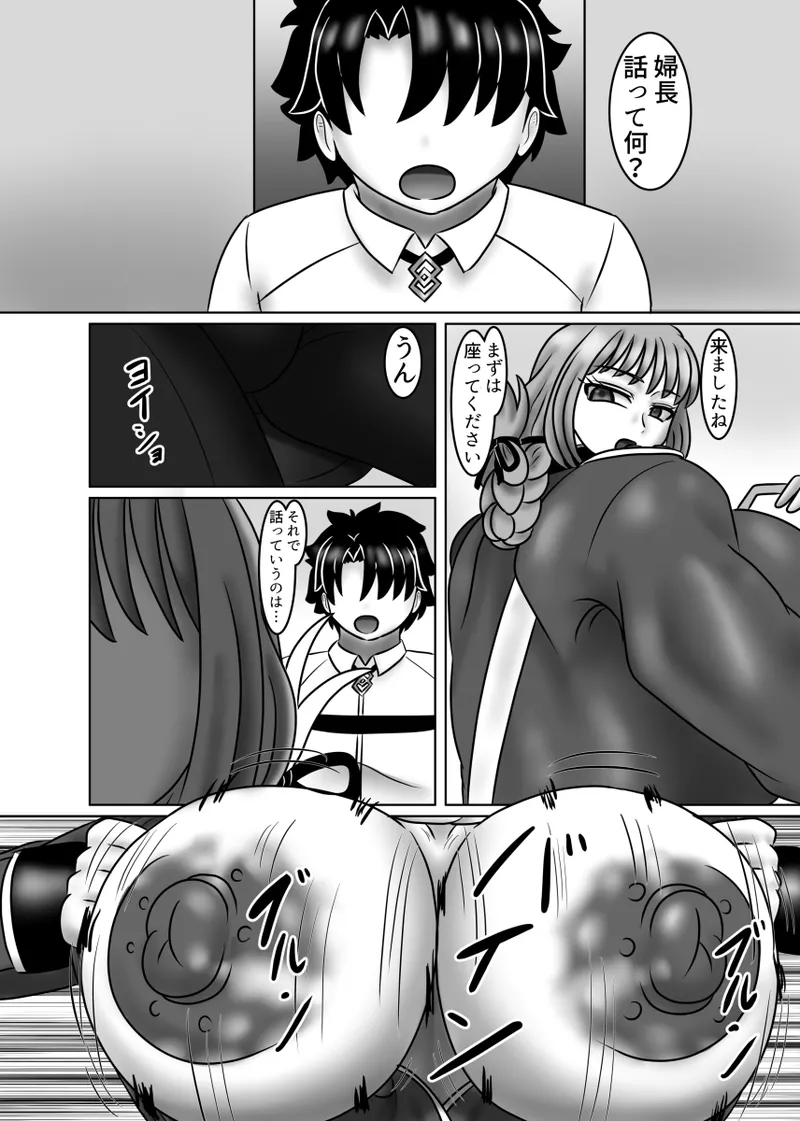 Page 5 of [Circle Ihitsudou (Kirituki)] Kore wa Akumade Chiryou desu (Fate/Grand Order) [Digital]