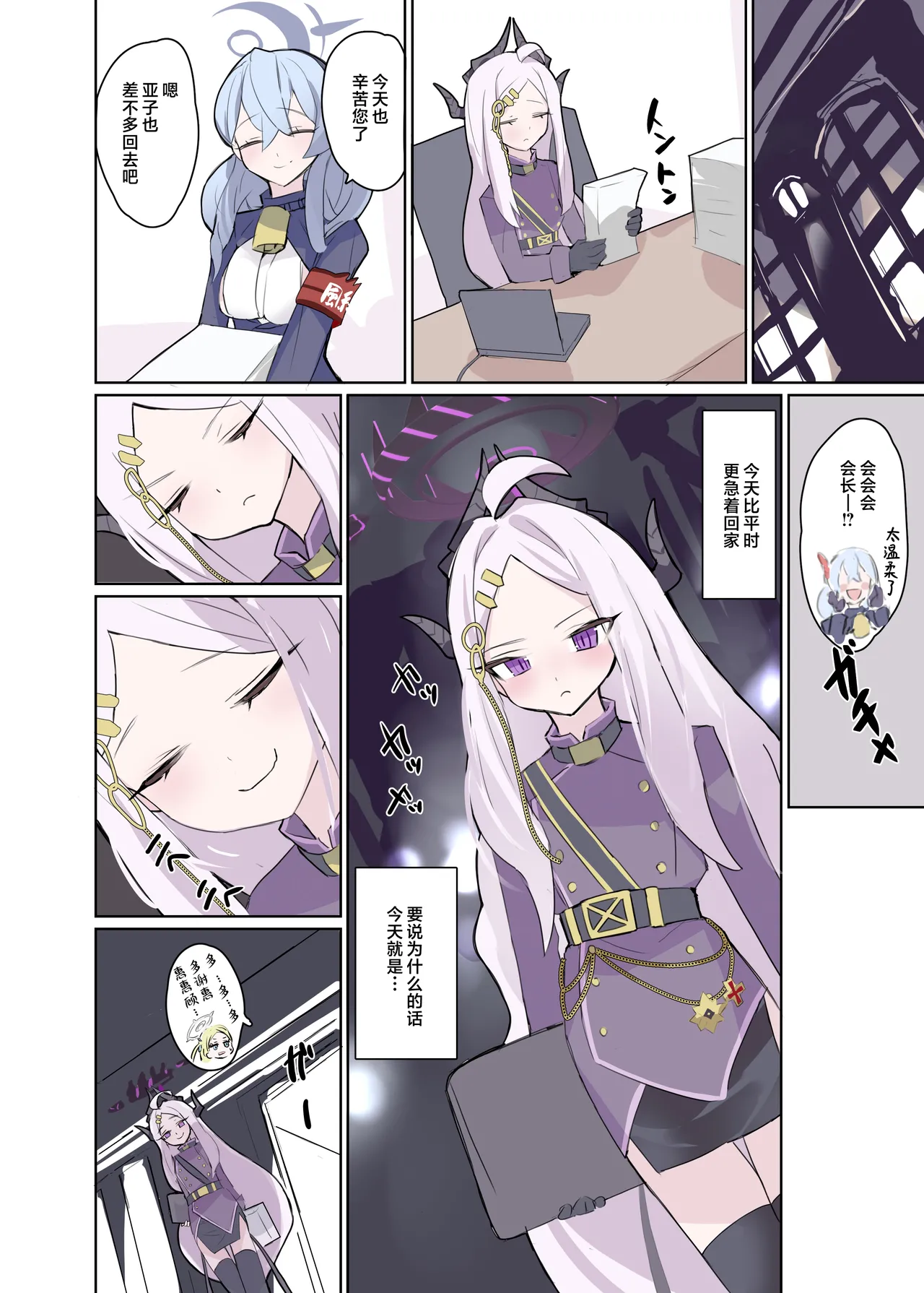 Page 4 of [HARURU-URARA (Uraara)] MOTTO HINA CHAN TO AMAAMA KOZUKURI DAYS | 继~续和日奈酱甜甜蜜蜜造小孩的日子 (Blue Archive) [Chinese] [欶澜汉化组] [Digital]