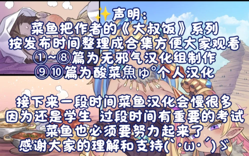 增益餐大叔合集 - Page 43