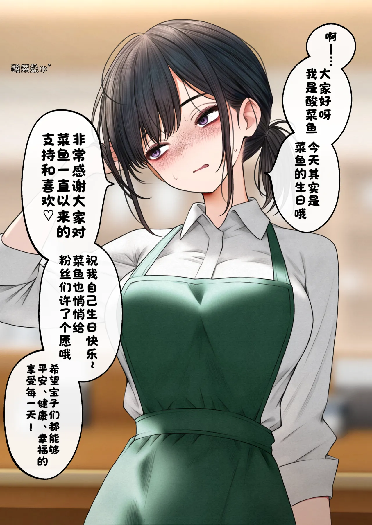 增益餐大叔合集 - Page 44