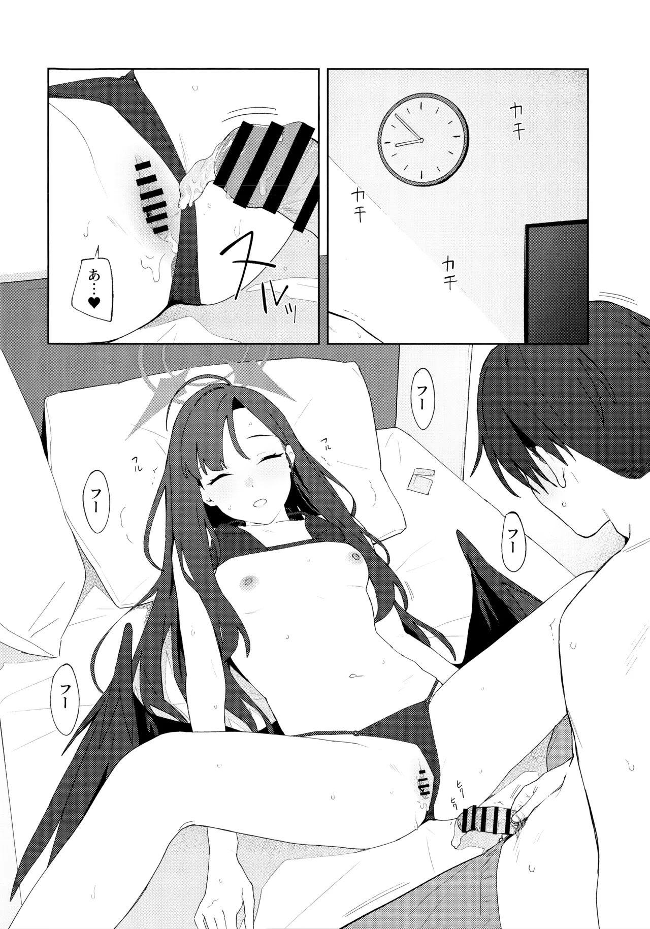 Summer Night Retreat - Page 31