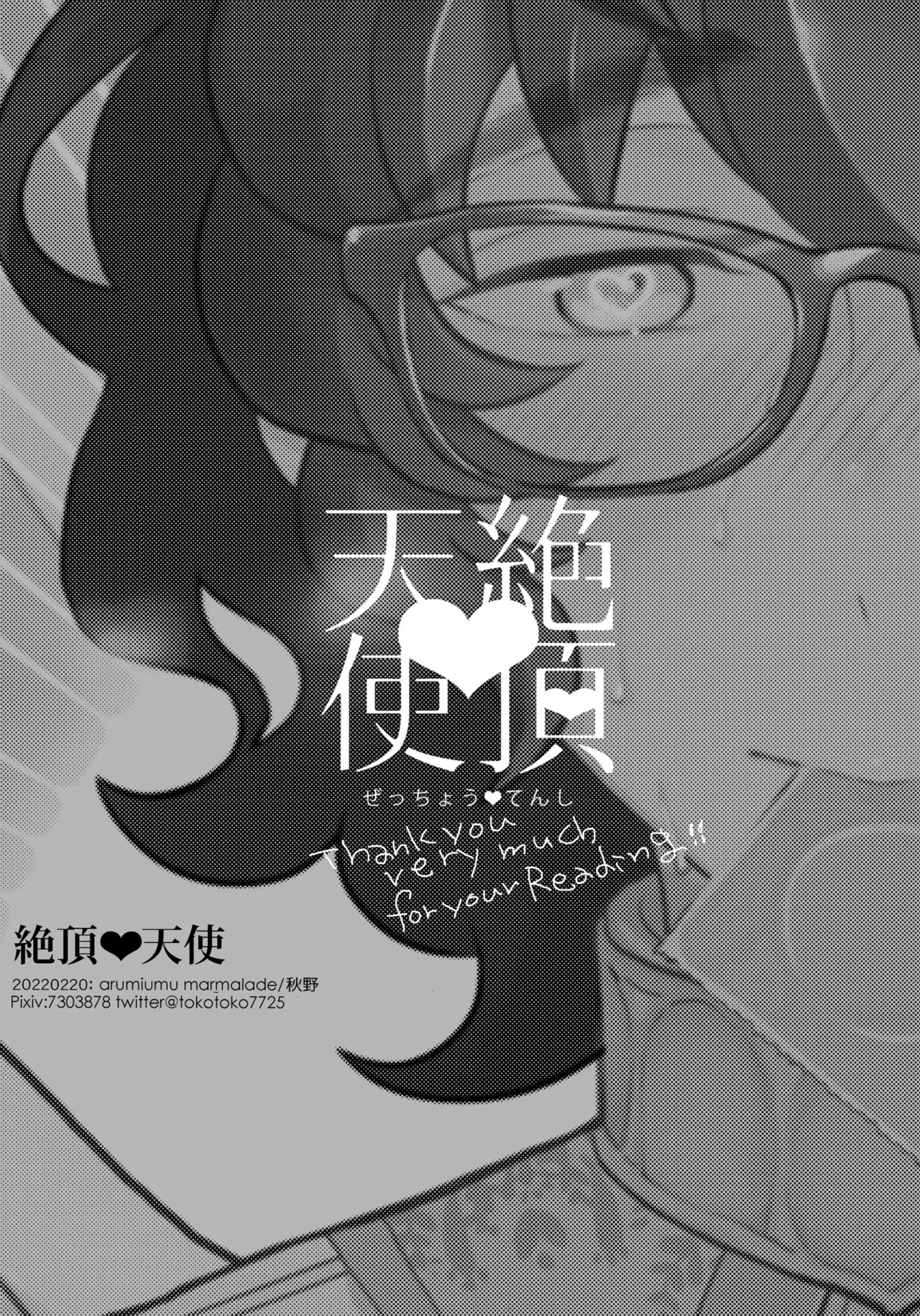 Zecchou Tenshi | Climax Angel - Page 19
