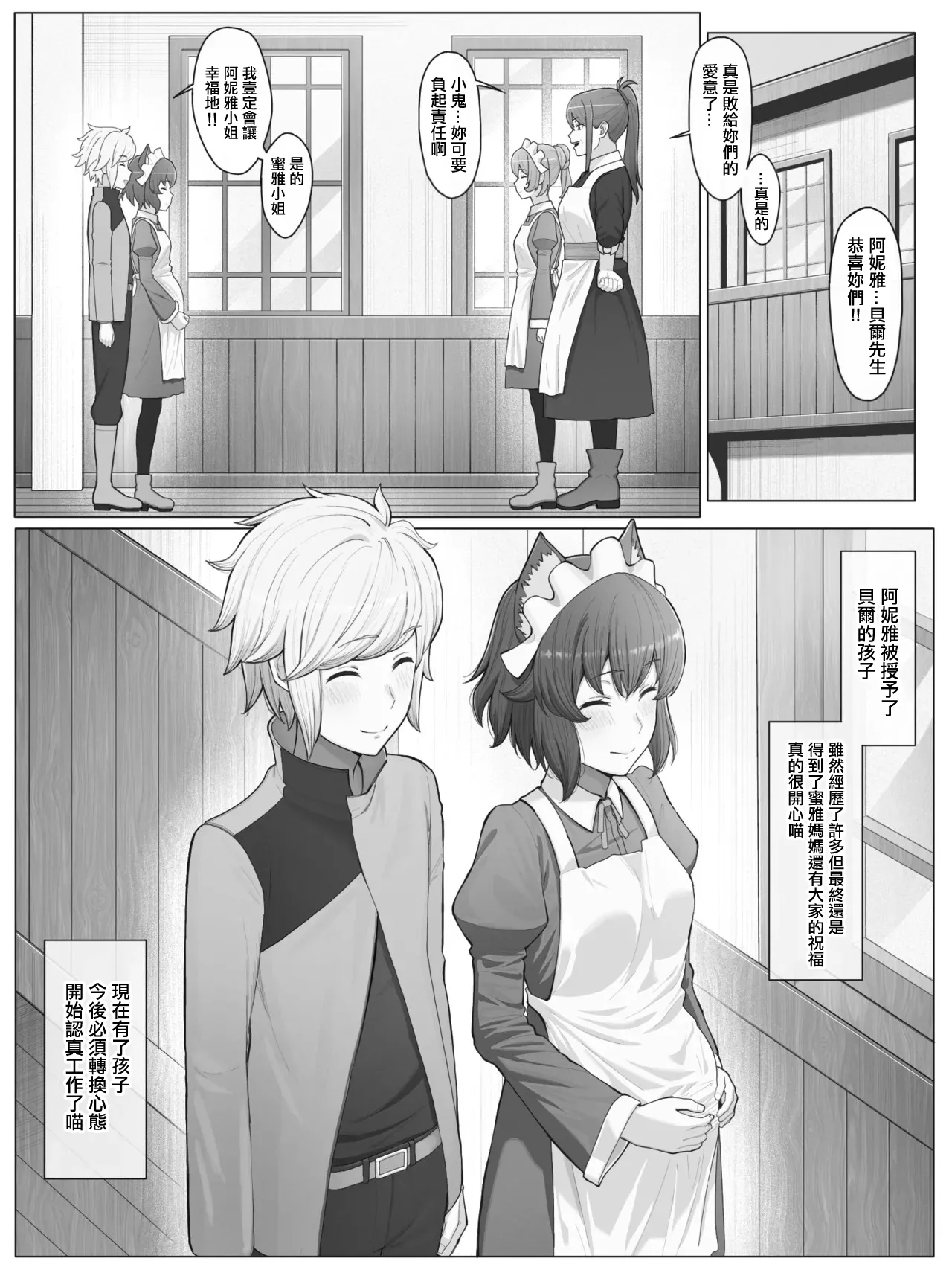 Danmachi Anya - Page 17