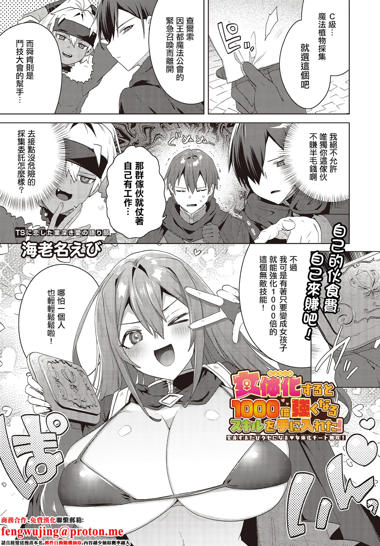 海老名えび。 - Page 1