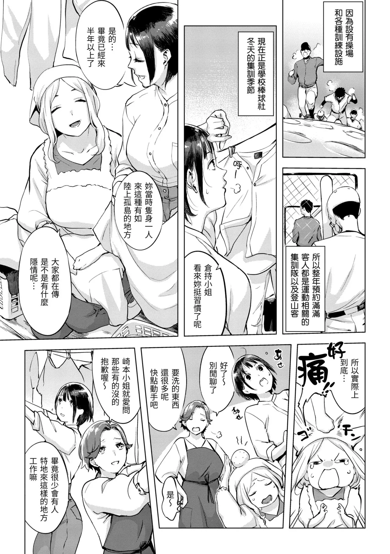 Momoyo no Himegoto - Page 26
