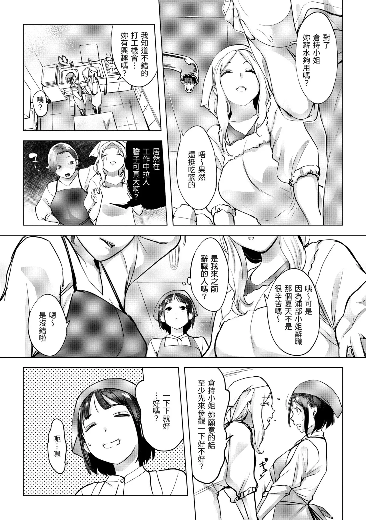 Momoyo no Himegoto - Page 29