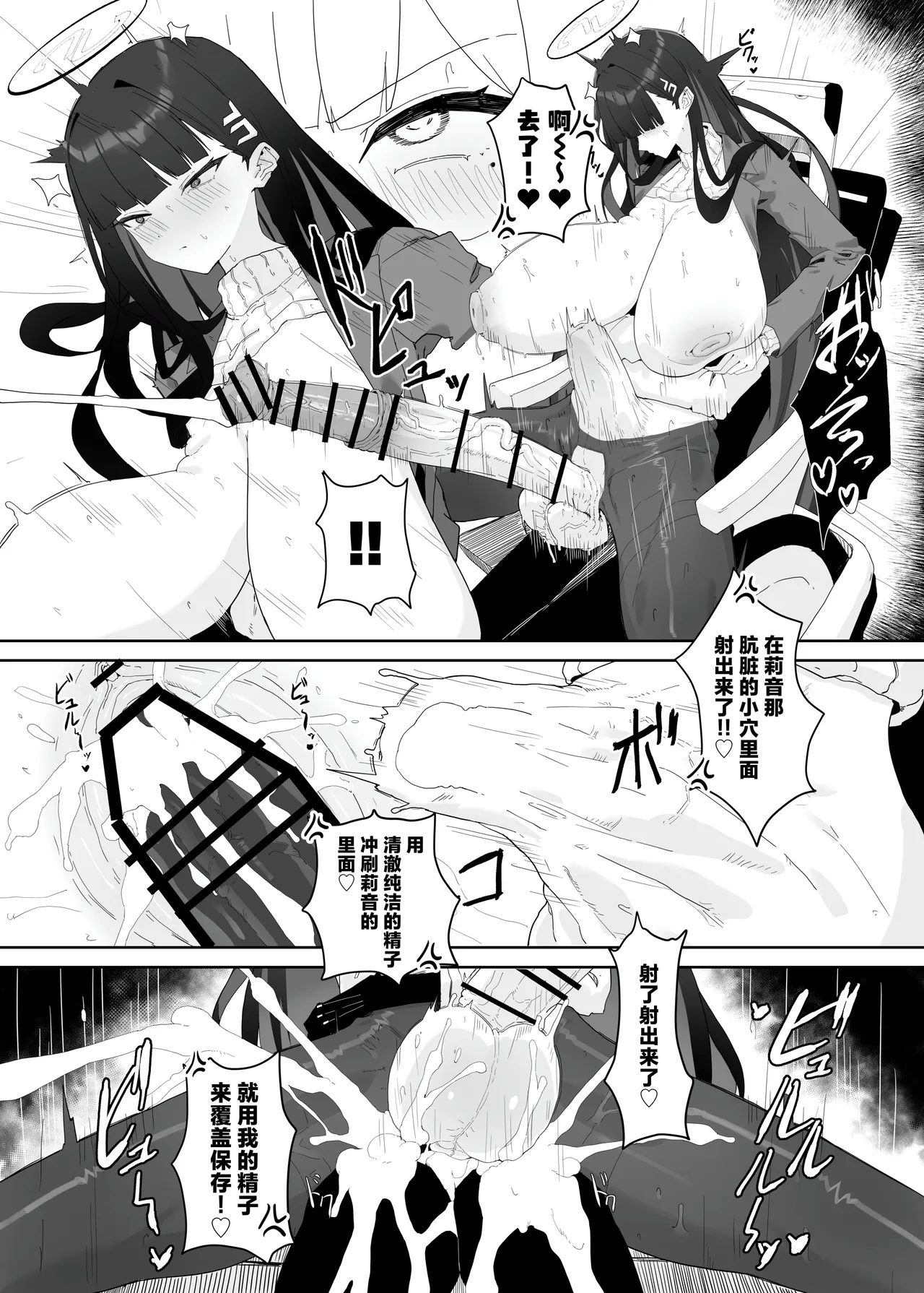 Page 17 of Zenchinpo 丨全知大棒